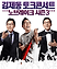 김제동 토크콘서트 시즌3 - 강릉 상세정보