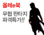 이벤트 바로가기
