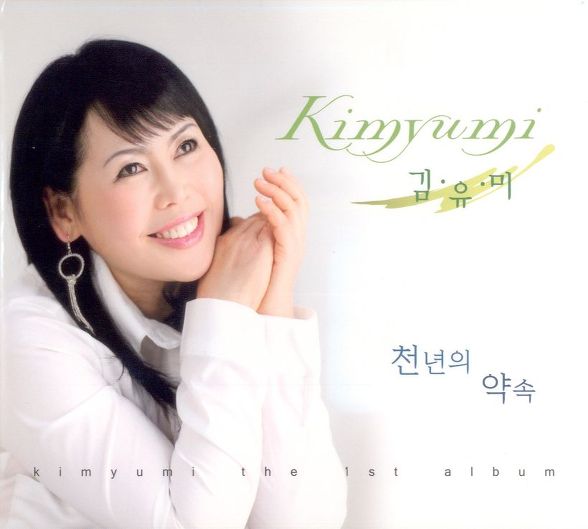 천년의약속 이미지