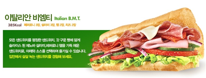 맛있는 서브웨이 샌드위치 주문방법 제대로 알기.jpg | 인스티즈